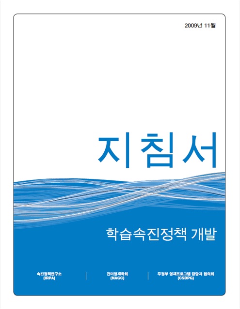 Guidelines Cover